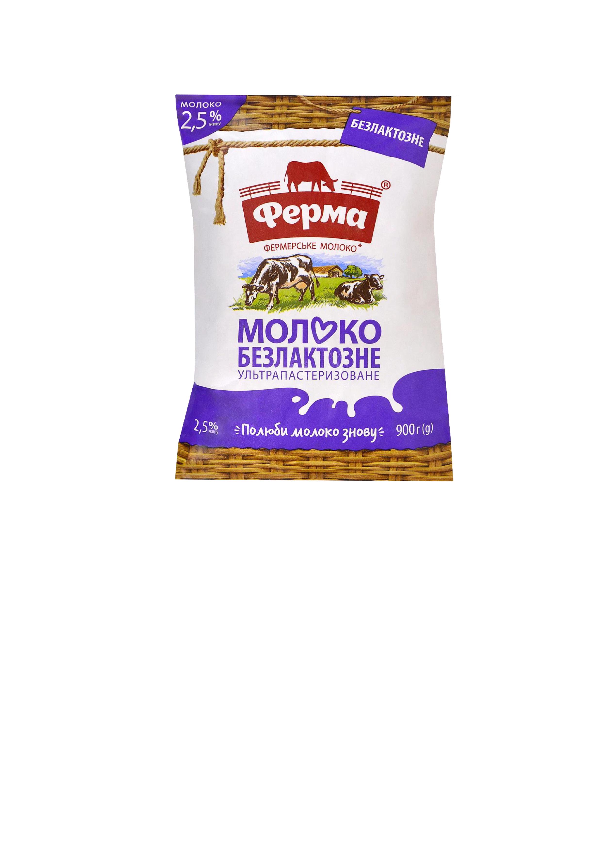 Молоко коров'яче Ферма, ультрапастеризоване, безлактозне, 2,5%, 900г